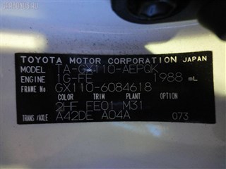 Рычаг Toyota Mark II Blit Владивосток