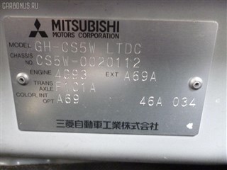 Подкрылок Mitsubishi Lancer Cedia Wagon Новосибирск
