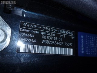 Рычаг Mercedes-Benz C-Class Владивосток