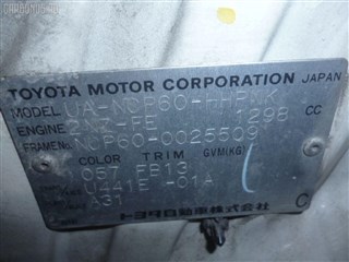 Блок управления зеркалами Toyota Vanguard Владивосток