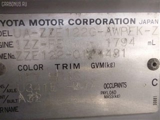 Балка под двс Toyota Corolla Runx Владивосток