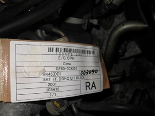 Двигатель Nissan Cima Владивосток