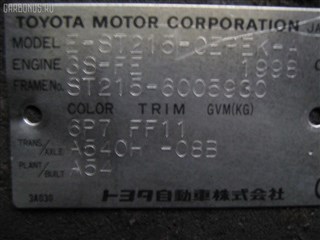 Линк Toyota Camry Gracia Wagon Владивосток
