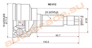 Шрус Mazda 323 Новосибирск