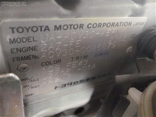Тяга реактивная Toyota Highlander Владивосток