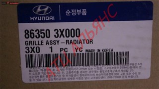 Решетка радиатора Hyundai Avante Владивосток
