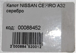 Капот Nissan Cefiro Новосибирск