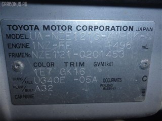 Жесткость бампера Toyota Corolla Runx Владивосток