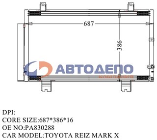 Радиатор кондиционера Toyota Mark X Владивосток