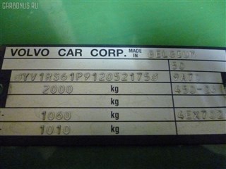 Тяга реактивная Volvo S60 Новосибирск