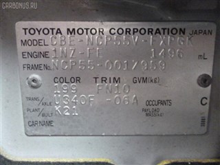 Топливный насос Toyota Corolla Runx Владивосток