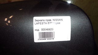 Зеркало Nissan Lafesta Новосибирск