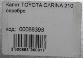 Капот Toyota Carina Новосибирск