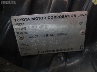 Катушка зажигания Toyota Belta Владивосток