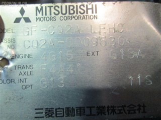 АКПП Mitsubishi Mirage Dingo Новосибирск