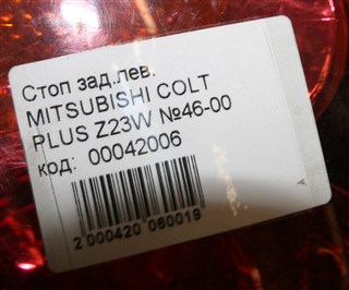 Стоп-сигнал Mitsubishi Colt Plus Новосибирск