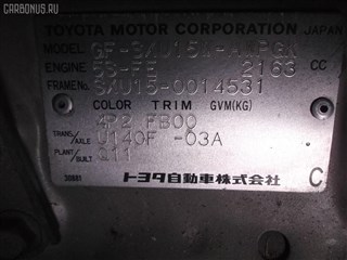 Подкрылок Lexus RX300 Владивосток