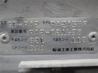 Привод Subaru Pleo Находка