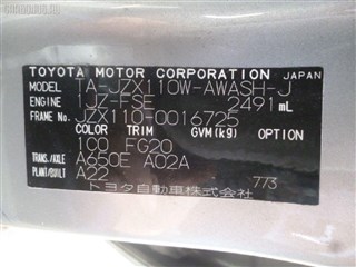 Шланг тормозной Toyota Brevis Владивосток