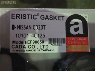 Ремкомплект двс Nissan Vanette Serena Владивосток