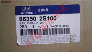 Решетка радиатора Hyundai Tucson Владивосток