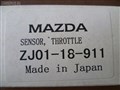 Датчик дроссельной заслонки для Mazda 3