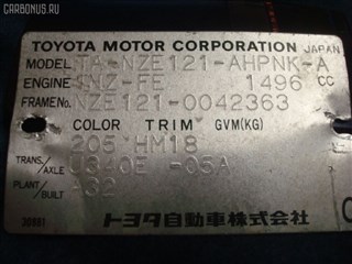 Балка под двс Toyota Will VS Владивосток