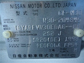 Бардачок пассажирский Nissan R&#039;nessa Уссурийск