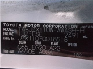 Планка телевизора Toyota Verossa Владивосток