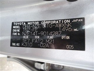Педаль подачи топлива Toyota Corolla Axio Владивосток
