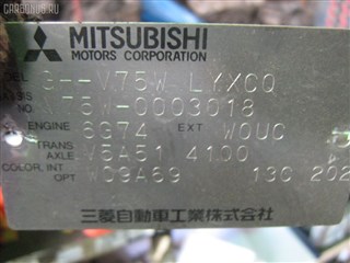 Блок управления форсунками Mitsubishi Proudia Владивосток