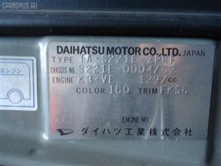 Тормозные колодки Daihatsu Atrai Владивосток