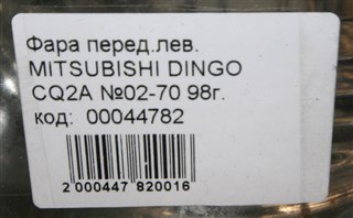 Фара Mitsubishi Dingo Новосибирск