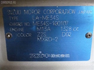 Решетка под лобовое стекло Suzuki Chevrolet MW Новосибирск