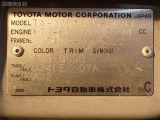 Шланг тормозной Toyota Will VS Владивосток