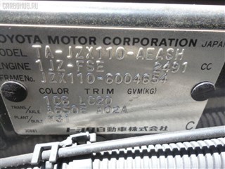 Крепление аккумулятора Toyota Verossa Владивосток