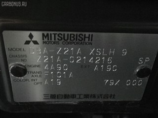 Крепление капота Mitsubishi Colt Уссурийск