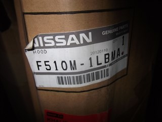 Капот Nissan Patrol Владивосток