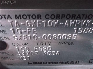Рычаг Toyota Mark II Blit Владивосток