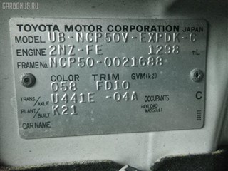 Двигатель Toyota Succeed Владивосток