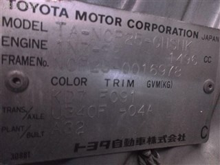 Тяга реактивная Toyota Will Cypha Владивосток