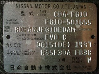 Радиатор основной Nissan Bluebird Sylphy Уссурийск