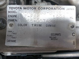 Колпак Toyota Voxy Уссурийск
