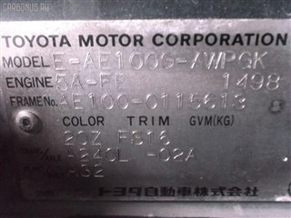 Тяга реактивная Toyota Camry Prominent Владивосток