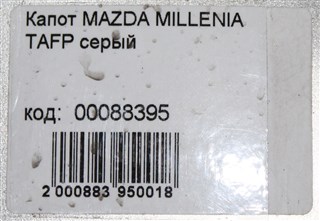 Капот Mazda Millenia Новосибирск