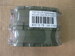 Тормозные колодки Daihatsu Altis Владивосток