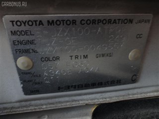 Рычаг Toyota Crown Estate Владивосток