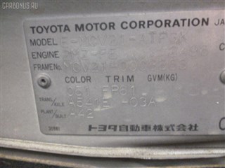 Бачок расширительный Toyota Camry Gracia Wagon Владивосток