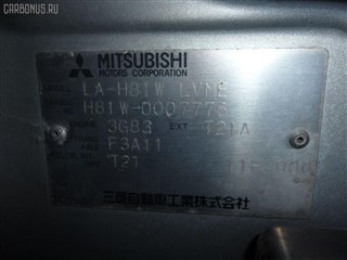 Трос переключения кпп Mitsubishi EK Sport Новосибирск