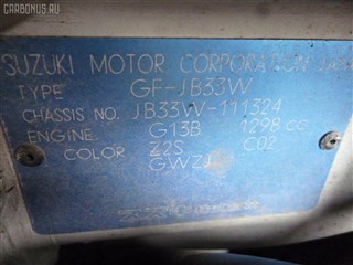 Главный тормозной цилиндр Suzuki Jimny Wide Уссурийск